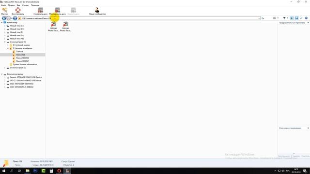 Hetman FAT Recovery 2.8 Восстанавливаем фото и видео после форматирования смотреть онлайн