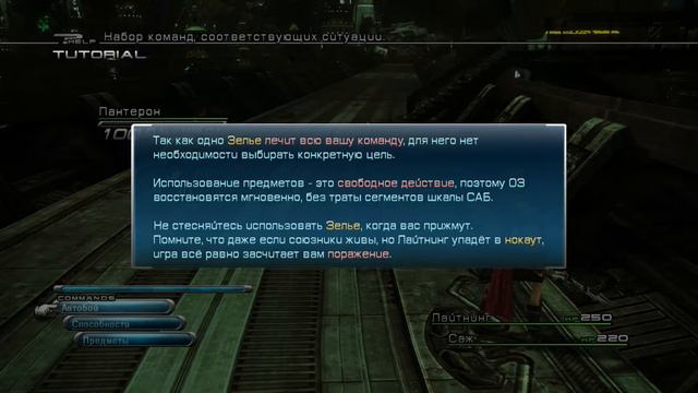 Final Fantasy XIII - прохождение #2 смотреть онлайн