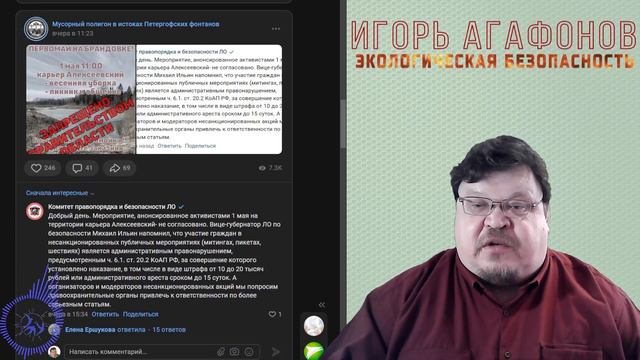 «Первомай запрещен». Игорь Агафонов смотреть онлайн