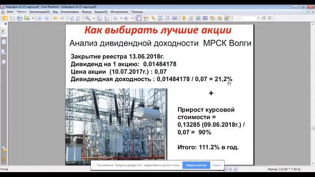 3-й день марафона смотреть онлайн