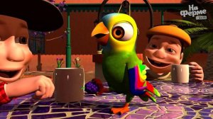 Попугайчик Пепе | На ферме у Зенона