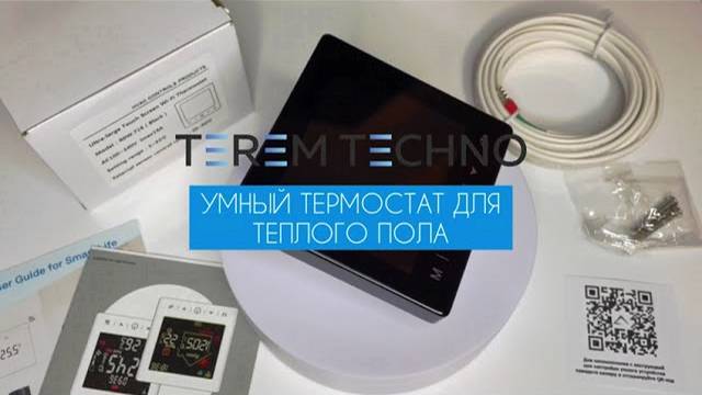 Умный WiFi терморегулятор термостат с Алисой для теплого пола с голосовым управлением TERMO-10-чер смотреть онлайн