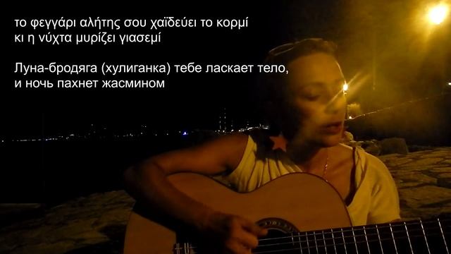 уроки греческого языка 2 Тема "гитара и греческий" смотреть онлайн