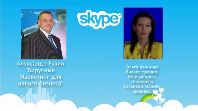 Интервью Ольга Аминова & Александр Рузин смотреть онлайн