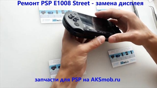 Белый экран PSP - замена дисплея на PSP E1008 Street смотреть онлайн