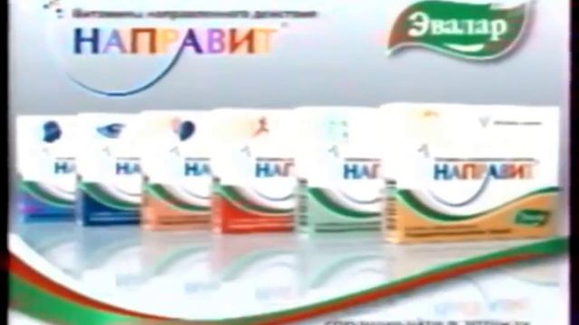 (Неизданное) Компиляция реклам от Эвалар (2005-2015) смотреть онлайн
