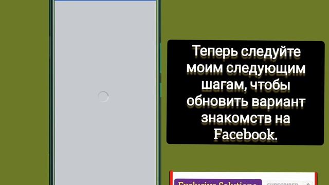 Как исправить, что знакомства не отображаются на Facebook (новое обновление) смотреть онлайн
