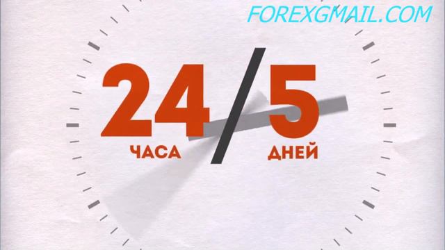 Альпари Форекс смотреть онлайн