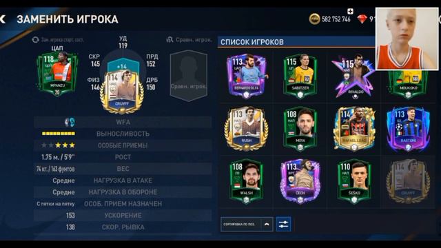 Прощай FIFA MOBILE 😥. EA SPORTS FC MOBILE выйдет 26 сентября. #fifamobile #fliyn