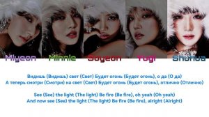 (G)I-DLE –'Rollie'[ПЕРЕВОД НА РУССКИЙ/АНГЛИЙСКИЙ/КИРИЛЛИЗАЦИЯ Color Lyrics RUS/ENG]
