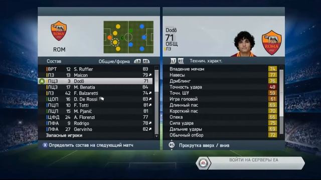 Fifa 14 карьера за Roma #2 Навесы???
