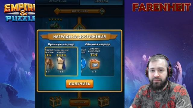 НАГРАДЫ СУНДУКОВ ДОБЛЕСТИ: ОБЫЧНЫЕ и ПРЕМИАЛЬНЫЕ! СТОИТ ЛИ ОНО ТОГО? Empires & Puzzles смотреть онлайн