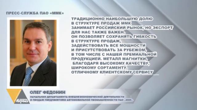 ММК — ЭКСПОРТЕР ГОДА