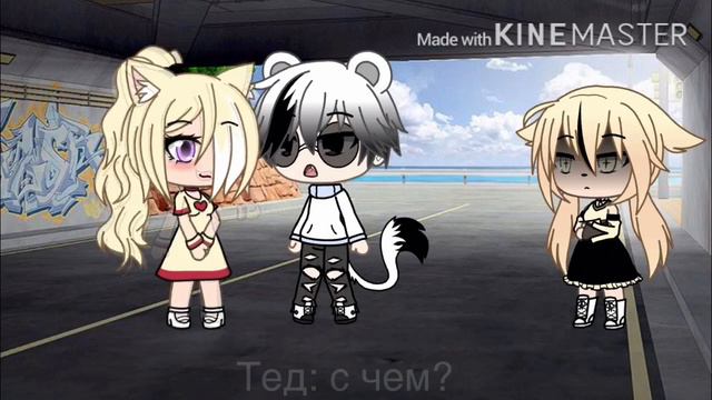 Мой плюшевый телохранитель» //Сериал 2/?// ||Gacha life|| смотреть онлайн