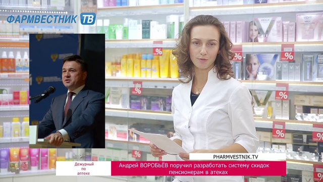 Дежурный по аптеке (выпуск 1) смотреть онлайн