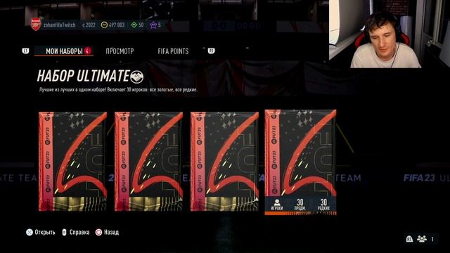 ФУТИС ЗНАЧИТ-НУ-НУ! НАГРАДЫ, ПИК 93+ И ДРУГИЕ В FIFA 23 ULTIMATE TEAM смотреть онлайн