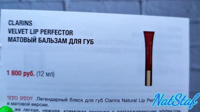 GLAMBOX за ЯНВАРЬ 2022. Обзор глэмбокса от Sample Society смотреть онлайн