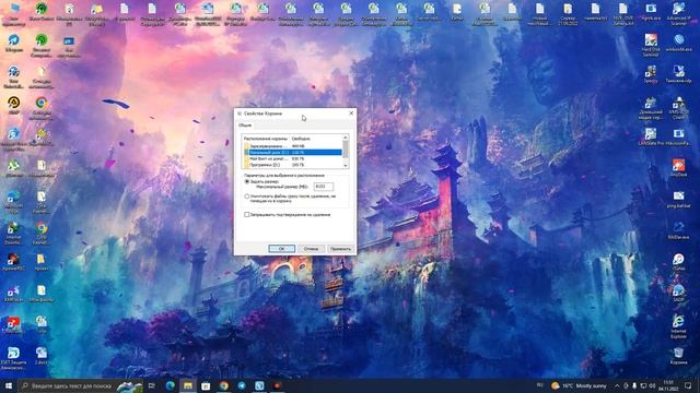 Обучающий урок 8,как восстановить файлы если вы случайно удалили их!!!и как корзину можно увеличит смотреть онлайн
