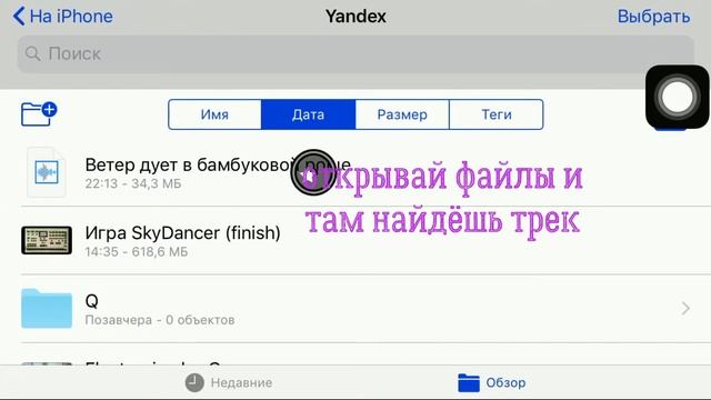 Как в Garage Band сохранять песню трек экспортировать в Itunes Wav