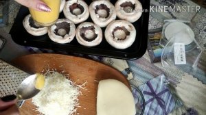 Фаршированные грибы (шампиньоны с сулугуни)