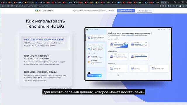 (4 способа) Как восстановить безвозвратно удаленные файлы с Google Диска Windows 11/10/8/7? смотреть онлайн