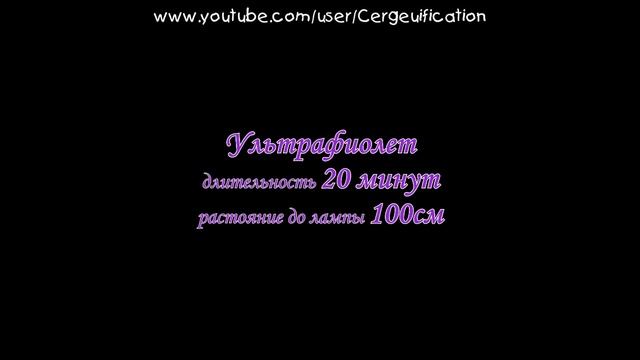 Устранение бактерий ультрафиолетом и озоном смотреть онлайн