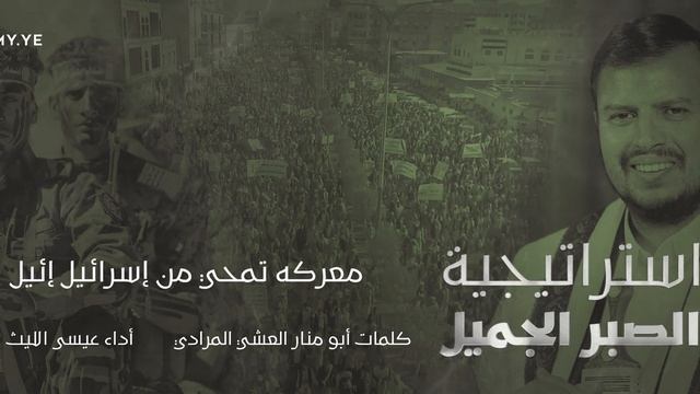 زامل-استراتيجية-الصبر-الجميل-عيسى-الليث-1442هـ_1 смотреть онлайн