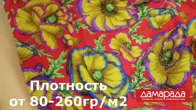 Обзор ткани "Американский хлопок" от магазина ДАМАРАДА. Отличие от российской бязи смотреть онлайн