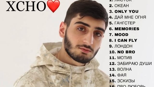 Xcho❤️ / Top 16 Music лучше песни #music #trek #trend #xcho #reels