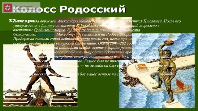 7-чудес света смотреть онлайн