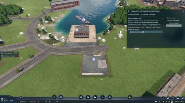 Transport Fever 2. Прохождение #3 ➤ Шотландия и острова