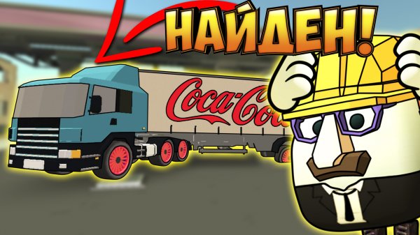 СЕКРЕТНЫЙ ГРУЗОВИК В ЧИКЕН ГАН! КАК НАЙТИ ПАСХАЛКУ