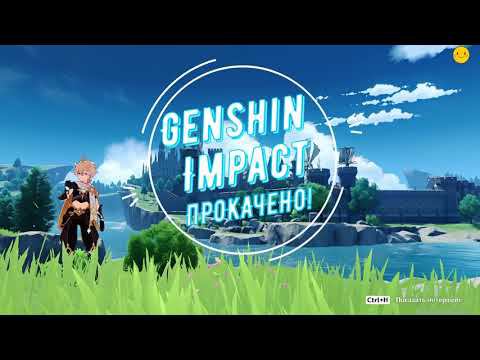 Genshin Impact + GeForce Experience