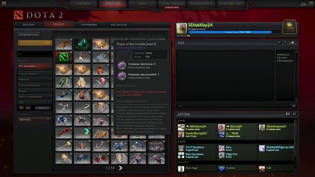 ***DOTA 2|КАК СБРОСИТЬ СЧЕТЧИК ПОРАЖЕНИЙ У АМУЛЕТА ПРЕДСКАЗНИЙ!*** смотреть онлайн