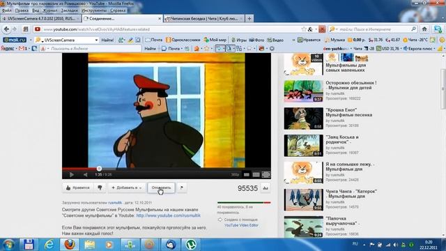 YouTube и Микроб смотреть онлайн