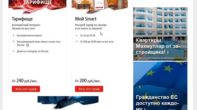 Тарифы МТС для Приморского края в 2019-2020 году смотреть онлайн