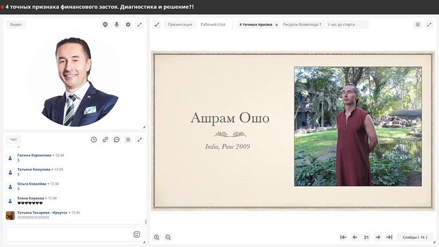 4 точных признака финансового застоя Диагностика и решение смотреть онлайн