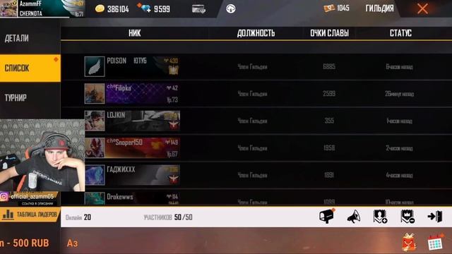 АЗАММ ПОЧТИ КИКНУЛ, НО НЕ КИКНУЛ ИГРОКОВ ЧЕРНОТЫ / ФРИ ФАЕР смотреть онлайн