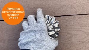 Кованый цветок Ромашка  средняя 94 мм, 19-3013/1