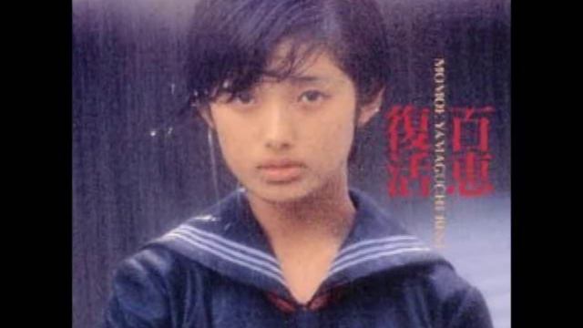 Momoe Yamaguchi-The Second Song From The Album 