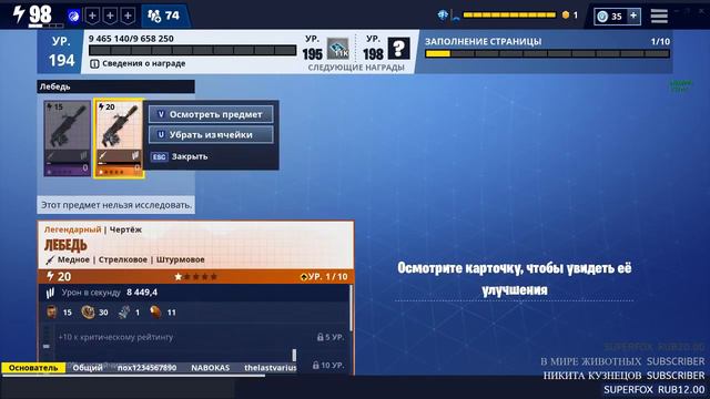 Fortnite Хэллоуин, открытие 10 ивентовых лам!!!!!! Бдует ли тыквомет? смотреть онлайн