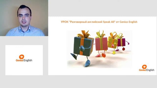 Бесплатный открытый урок на тему: 