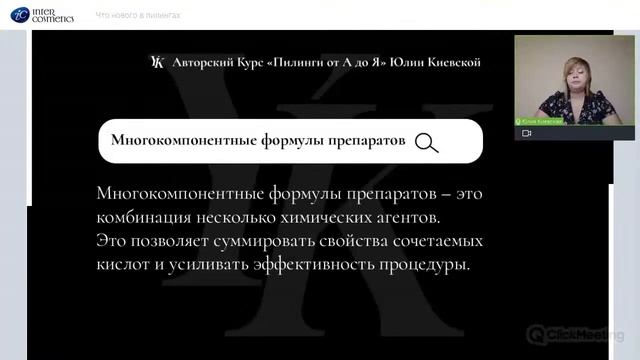 ЧТО НОВОГО В ПИЛИНГАХ смотреть онлайн