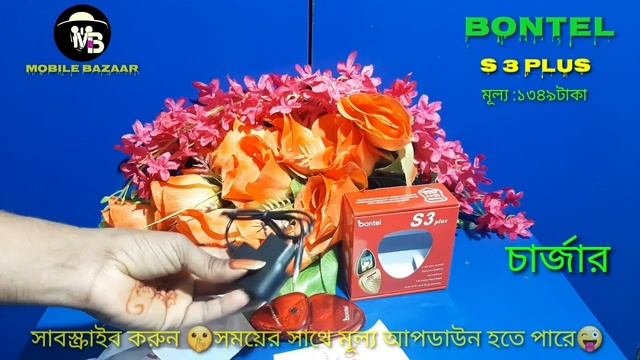 bontel S3 plus | Full review & unboxing Facebook.Opera Mini.Java | ১.৫৪"ডিসপ্লে смотреть онлайн