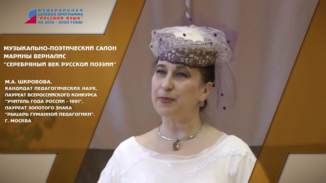 "О, если б знали Вы, как пишутся стихи" ГБУ ДПО РО РИПК и ППРО