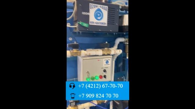 Настройка комплекса станций "Озон Аква" в поселке Волчанец, Приморский край смотреть онлайн