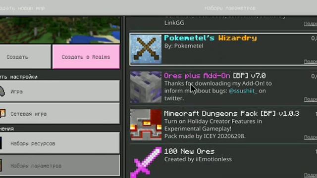 Крутой мод для Майнкрафт пе Бедрок. Мод на руды броню и оружие.#Minecraft