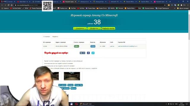 Как установить Майнкафт и сервер Among Us | Папа Плей смотреть онлайн