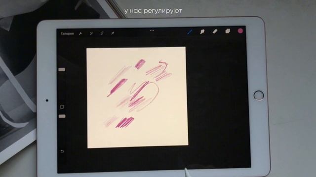 4 урок - Настройка Apple Pencil | Бесплатный курс для новичков в Procreate