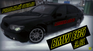 Честный отзыв о BMW E65. Год владения. Стоимость содержания. Часть 1
